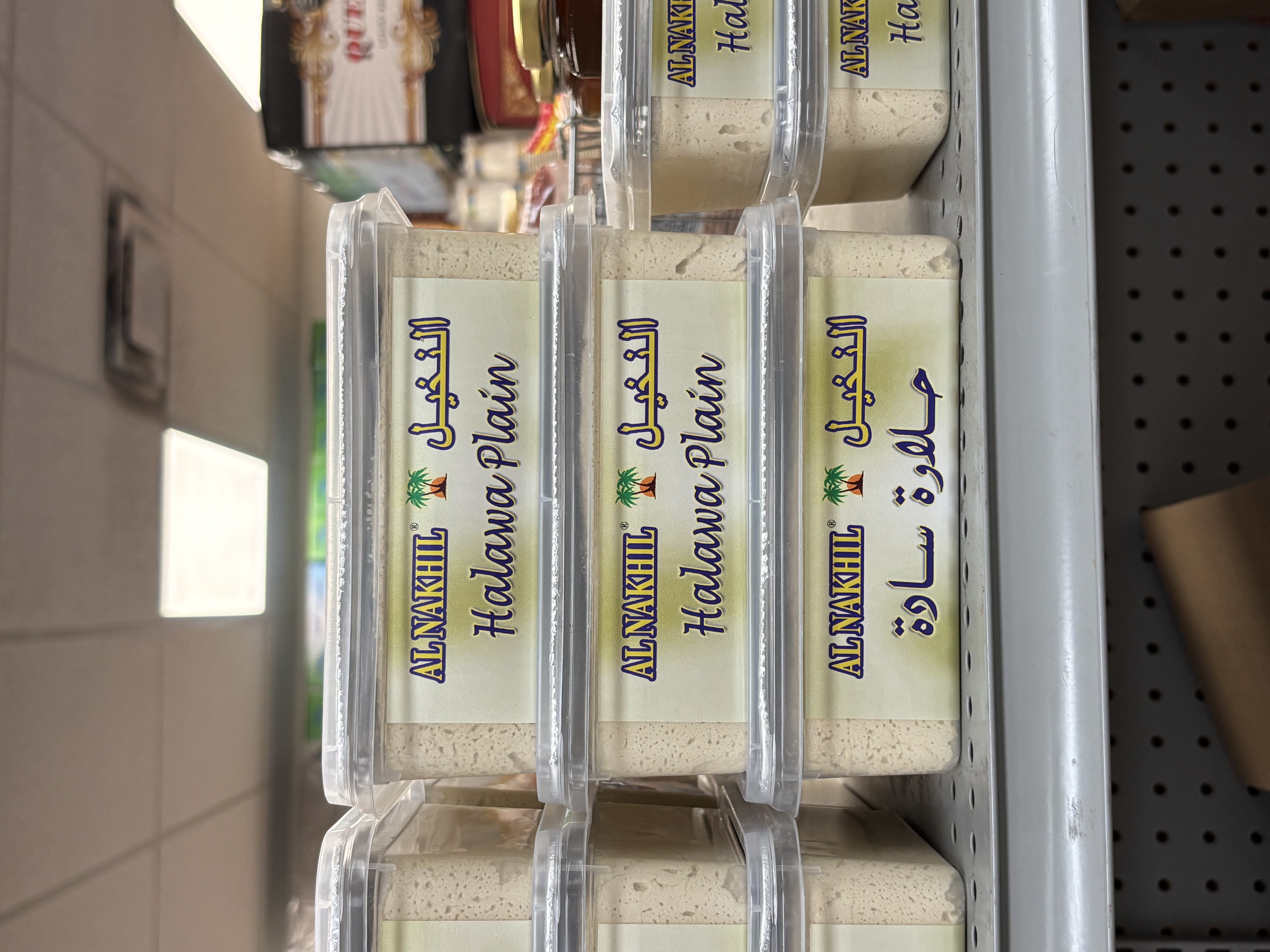 Alnakhil Halwa Plain